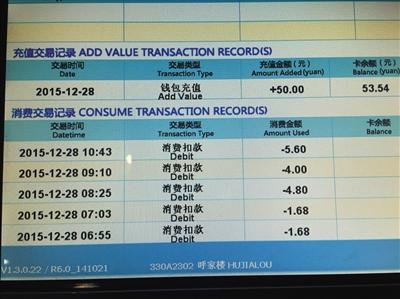 北京地铁低峰打折首日 八成乘客不知有折扣