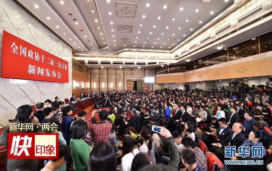 （兩會）（7）全國政協十二屆三次會議舉行新聞發布會