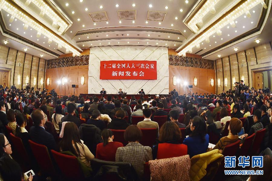 （两会&middot;XHDW）（1）十二届全国人大三次会议举行新闻发布会