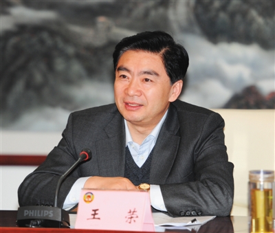 王荣:政协系统出现腐败是重要提醒