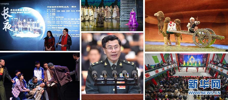 (两会·会内会外)(1)文艺的蓬勃发展 文化的生命与力量