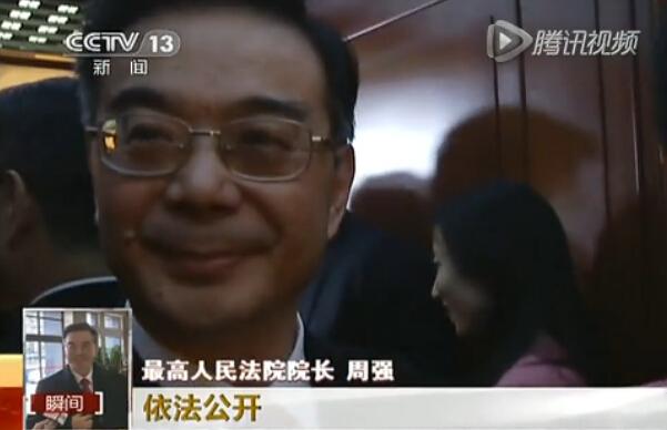 最高法回应周永康等高官审理：依法公开审判