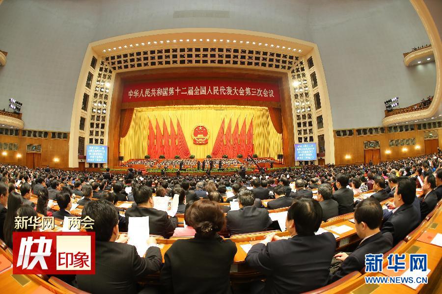 （两会&middot;人大闭幕）（11）十二届全国人大三次会议在北京闭幕
