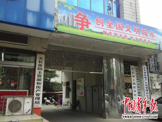 安徽天长房产局被指办出&ldquo;一房两卖&rdquo;手续