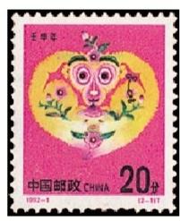 丙申猴票开售邮迷两天前排队 部分邮品需摇号买