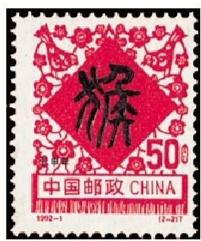 丙申猴票开售邮迷两天前排队 部分邮品需摇号买