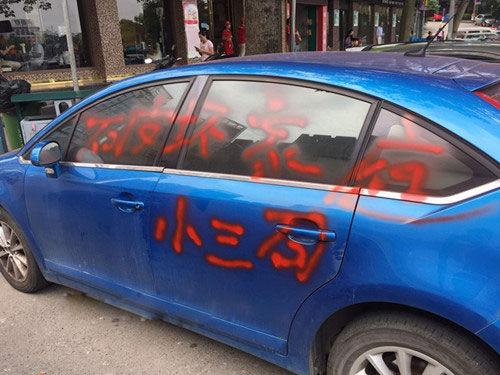 湖北一白色小车被红漆喷&ldquo;小三&rdquo; 车主遭人肉