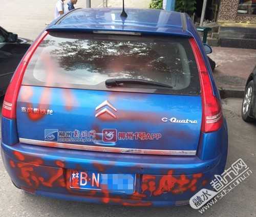 湖北一白色小车被红漆喷&ldquo;小三&rdquo; 车主遭人肉