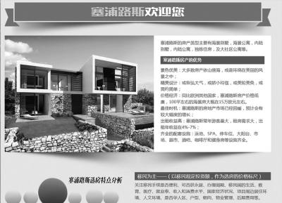 女子为让儿子国外上学 300万元买房被中介欺诈