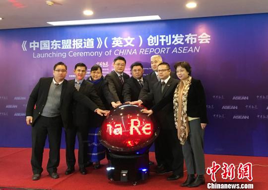 《中国东盟报道》（英文）创刊多媒体实现东盟全覆盖
