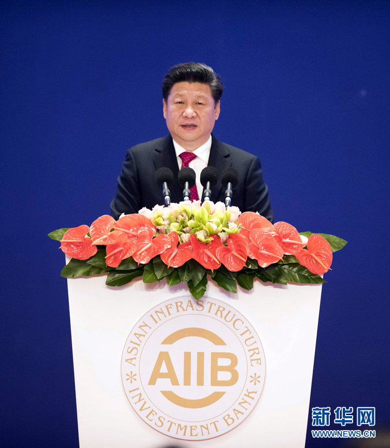 1月16日，亚洲基础设施投资银行开业仪式在北京举行。国家主席习近平出席开业仪式并致辞。 新华社记者李学仁摄