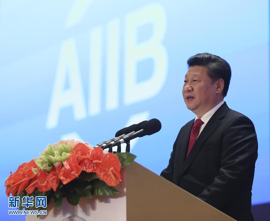 1月16日，亚洲基础设施投资银行开业仪式在北京举行。国家主席习近平出席开业仪式并致辞。 新华社记者兰红光摄 