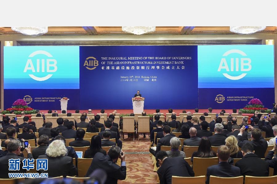 1月16日,国务院总理李克强出席在北京钓鱼台芳华苑举行的亚洲基础设施投资银行理事会成立大会并致辞。 新华社记者 谢环驰 摄 1月16日,国务院总理李克强出席在北京钓鱼台芳华苑举行的亚洲基础设施投资银行理事会成立大会并致辞。 新华社记者 谢环驰 摄