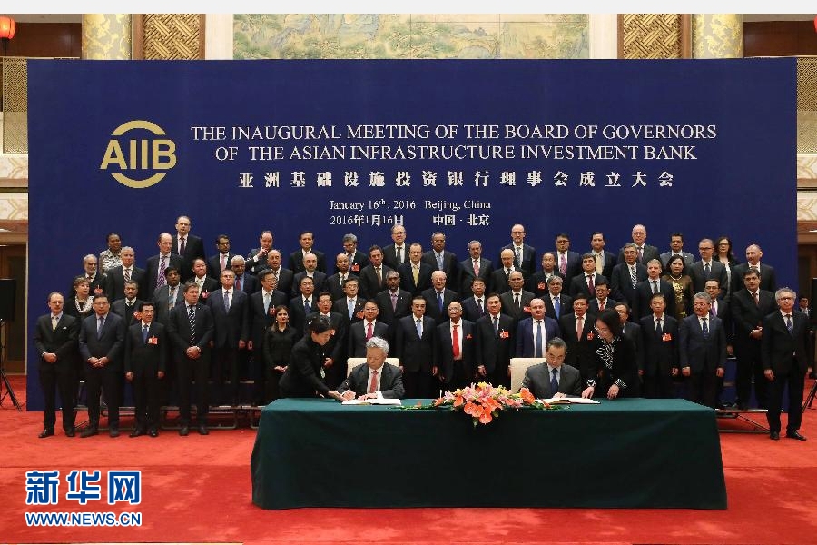 这是会前,李克强同出席亚投行理事会成立大会的创始成员国代表团团长共同出席签字仪式。新华社记者 刘卫兵 摄 这是会前,李克强同出席亚投行理事会成立大会的创始成员国代表团团长共同出席签字仪式。新华社记者 刘卫兵 摄
