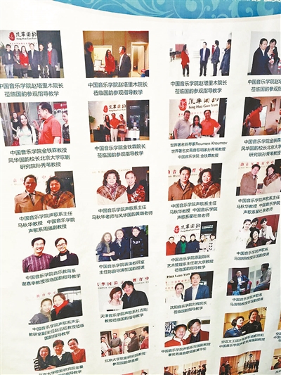 &ldquo;风华国韵&rdquo;音乐机构室内的广告，多名中国音乐学院教授曾在此开设 &ldquo;大师班&rdquo;