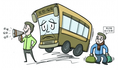 客流量显著下降北京城区将疏解长途客运站（图）