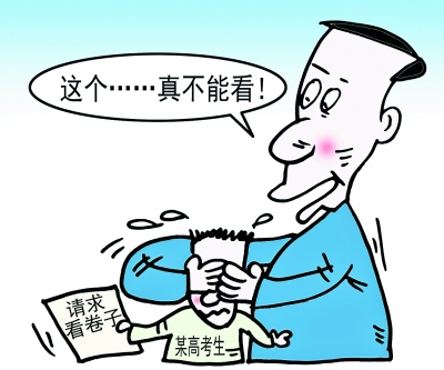 缘何查分容易查卷难