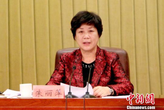 朱丽萍当选天津市政协副主席