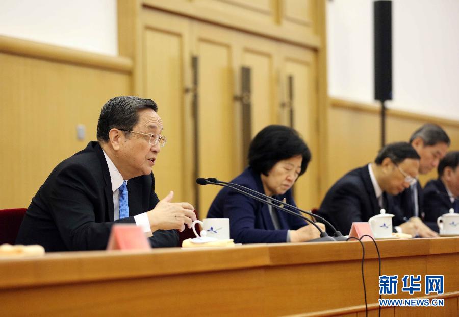 2月2日,2016年对台工作会议在北京举行。中共中央政治局常委俞正声出席会议并作重要讲话。 新华社记者刘卫兵摄 2月2日,2016年对台工作会议在北京举行。中共中央政治局常委俞正声出席会议并作重要讲话。 新华社记者刘卫兵摄