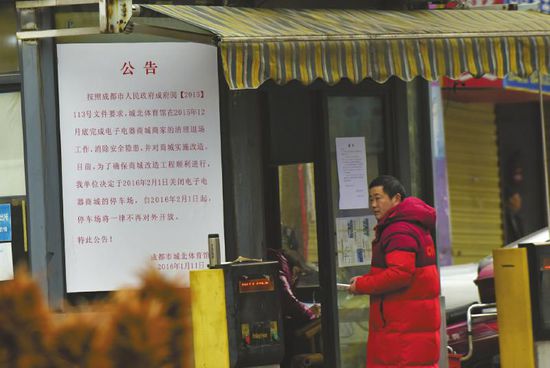 成都体育馆变商场21年后被关 将还原成体育场馆