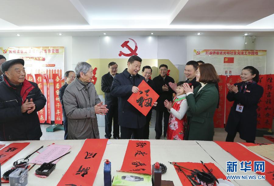 这是2月3日，习近平在南昌市东湖区彭家桥街道光明社区书画室，接过一位小朋友现场书写的 &ldquo;福&rdquo;字，祝大家都幸福。 新华社记者兰红光摄