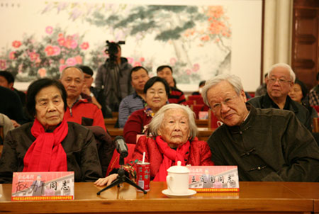 中共延安五老研究会庆祝王定国104华诞