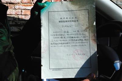 河南凶案疑犯申请国家赔偿获立案 被拘4年释放