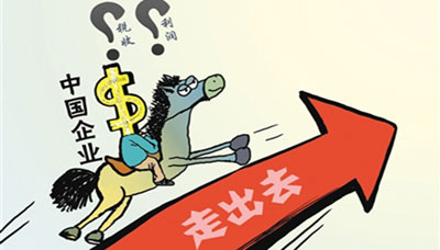 风口、痛点、机遇：奏响一带一路企业走出去的三部曲