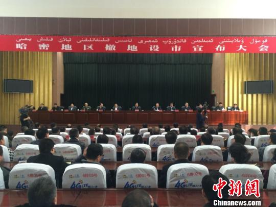 中国边疆省区&ldquo;撤地设市&rdquo;推动民族聚居区发展