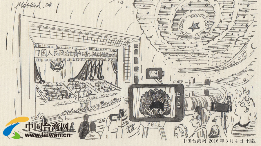 手绘两会&middot;全国政协十二届四次会议开幕