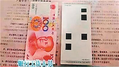 银行ATM机里取出3张白纸 原为内部测试专用钞