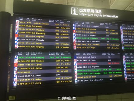 暴雨持续广州和深圳机场现大面积航班延误（图）