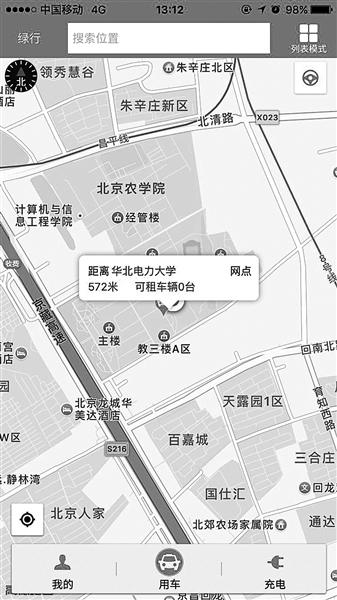 新能源车进高校一天租金159元 学生租车兜风