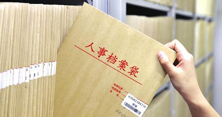 一句&ldquo;无法接收&rdquo;，&ldquo;活档案&rdquo;成&ldquo;僵尸档&rdquo;