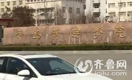 青岛黄海学院(视频截图)