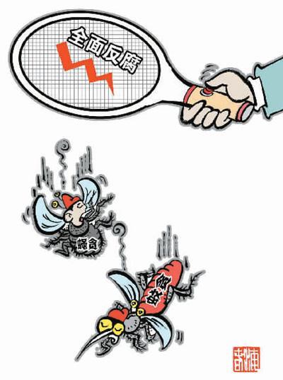 反腐无死角 2016年中国反腐将强势推向基层