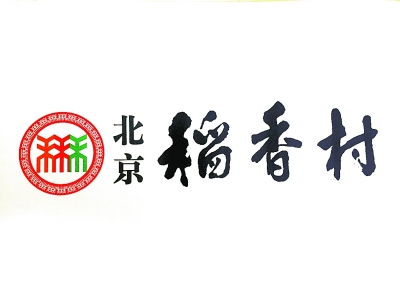 北京稻香村被打到家门口?多数景点售货非正牌