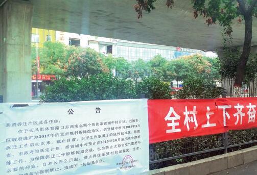 p47-3 为了加快城中村改造步伐，亲贤城中村拆迁指挥部在冬季供暖期到来前下发公告，禁止再往亲贤村拉运煤炭。(拍摄 2015 年 9 月 30 日)