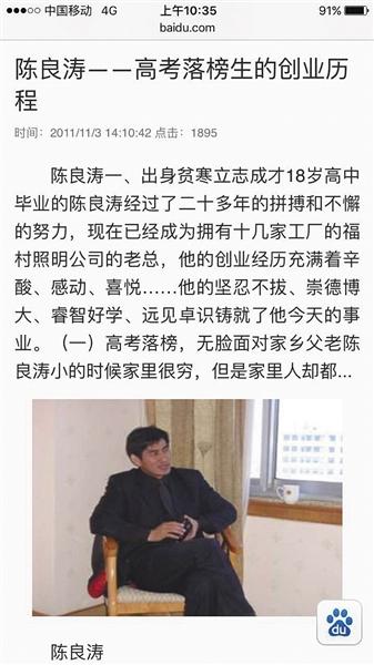 重婚男娶四妻获刑近2年 结婚证全国联网存漏洞