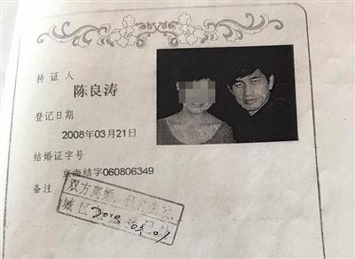 重婚男娶四妻获刑近2年 结婚证全国联网存漏洞