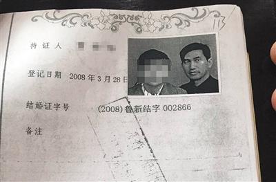 重婚男娶四妻获刑近2年 结婚证全国联网存漏洞