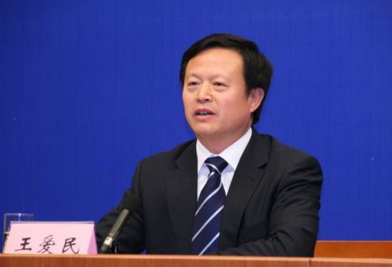 河北邢台原市委书记王爱民