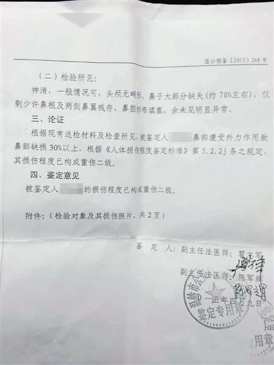 浙江一女子遭家暴被割鼻基本靠嘴呼吸 丈夫在逃