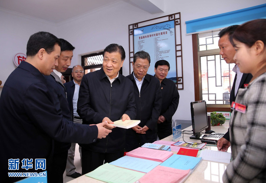 4月22日至25日，中共中央政治局常委、中央书记处书记刘云山在陕西调研。这是4月24日，刘云山来到商洛市柞水县朱家湾村党支部便民服务厅，详细了解基层党建工作情况。新华社记者 刘卫兵 摄