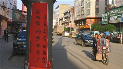 &ldquo;诈骗之乡&rdquo;的艰难蜕变：至少有2万人从事过诈骗