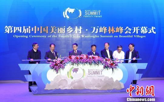 第四届&ldquo;中国美丽乡村&middot;万峰林峰会&rdquo;兴义启幕
