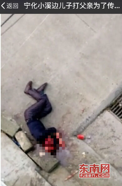 福建一名男子暴打父亲 老人倒地满头是血(图)