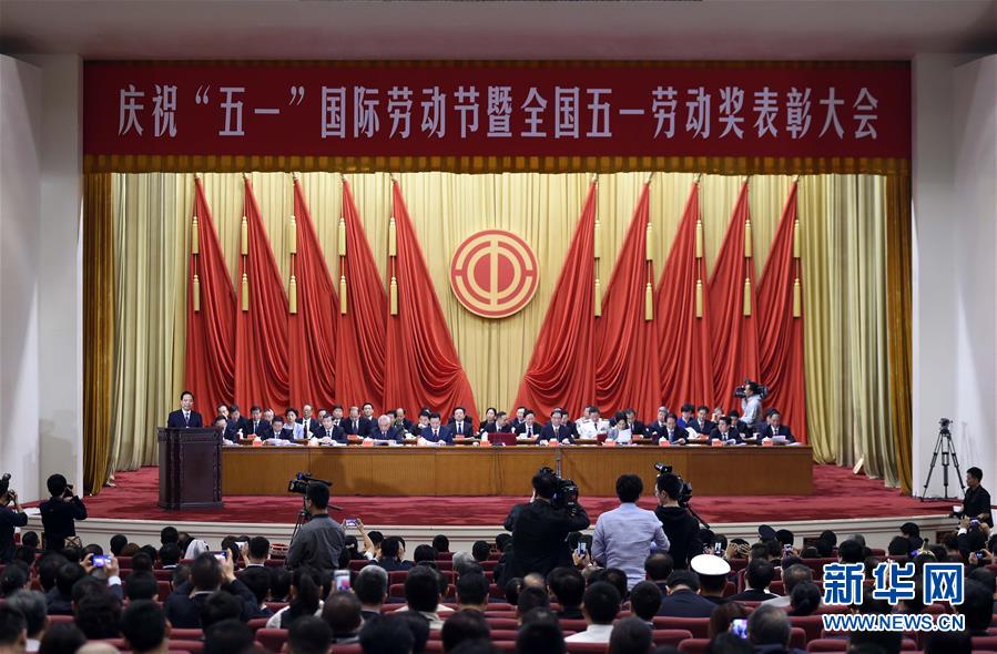 （時政）（1）2016年全國五一勞動獎表彰大會在京舉行