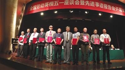 “山寨”全国劳模报告会公章被指私刻