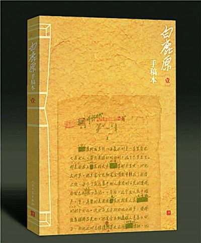 沉静写作才得《白鹿原》还原一个真实的陈忠实